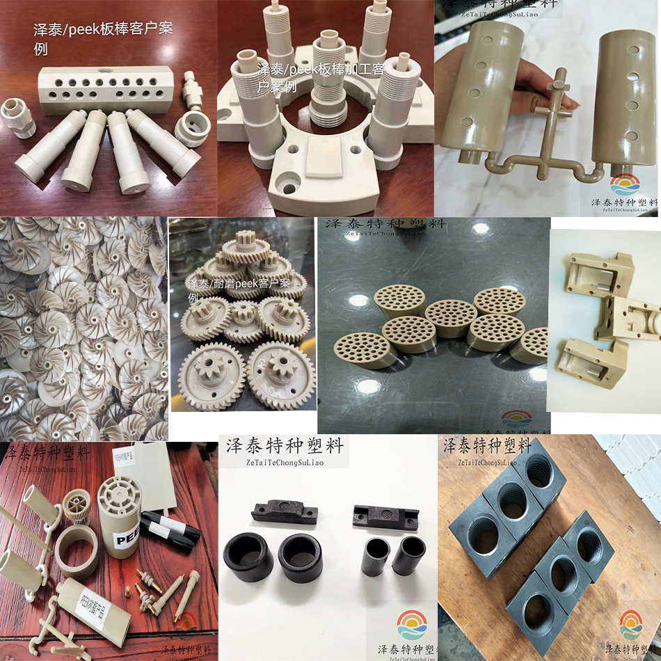 耐磨PEEK塑料材料型號性能及產(chǎn)品部件應(yīng)用介紹